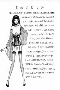 [Mukade Melibe] Baajesu no Otome-tachi Waiwakushia no Akira