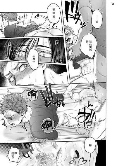 虽然是朋友但你看起來很好吃 01 Chinese [拾荒者汉化组]