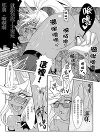 [Orange Bull] SK (Panty & Stocking with Garterbelt) [Chinese] [Decensored] [Digital]