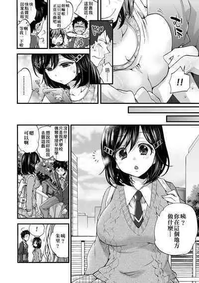 Oneshota Dish | 御姐正太豪華拼盤♡