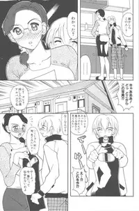 [Mizutani Mint] Momoiro Seifuku