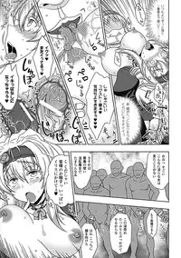 [chaccu] Walpurgis no Inmu Aido Iris [Digital]