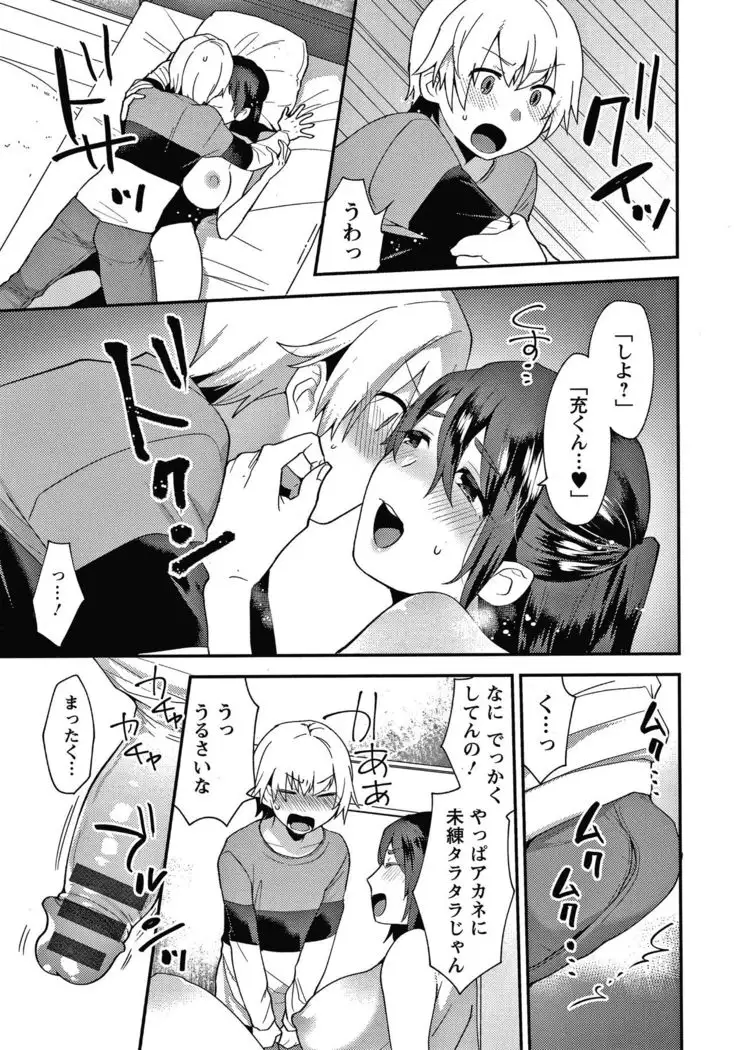 Matsuyoi no Kokuyouseki