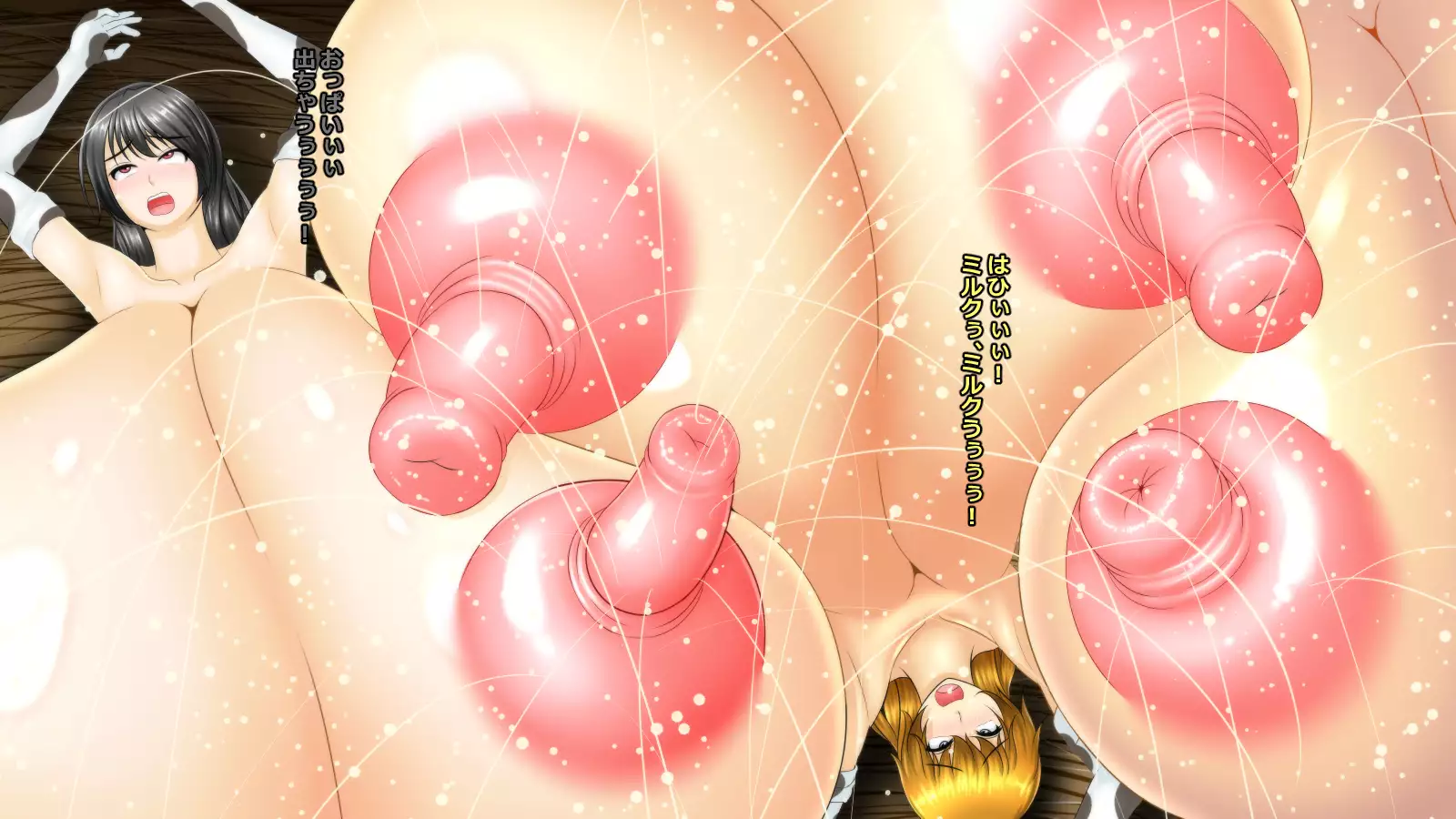 Chounyuu Ningen Bokujou 2 - Sakunyuu ni Aegu Innyuu no Honnou