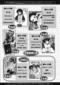 COMIC RiN 2009-08