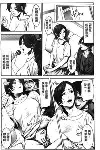 [Kage Oi] Oshioki no Jikan | 接受懲罰的時間 [Chinese]