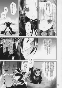 (C70) [Quarter View (Jin’nojyou, Kuroboshi Kouhaku)] A solitude nocturne (Rozen Maiden)