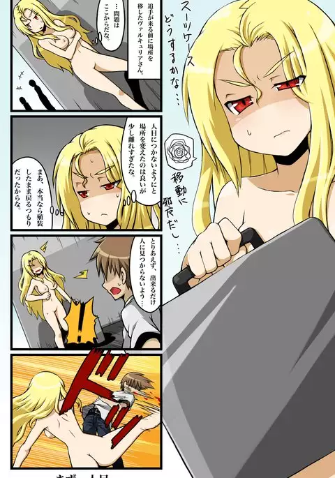 Valkyria-san no Bouken