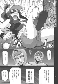 (C79) [CRIMSON GROUND (Miyashiro Sousuke)] DEEP BLACK (Pokemon)