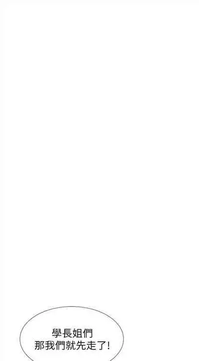 [週五] [夜行星 & 柚子] 重考生 1-67 官方中文（連載中）