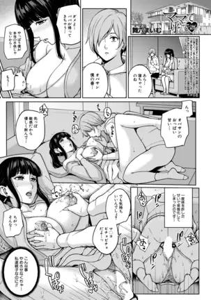 COMIC Mugen Tensei 2020-12