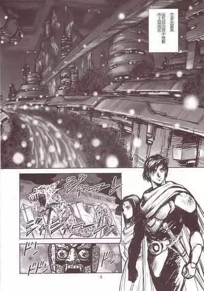 Dorei Senshi Maya Antou Hen volume. 1