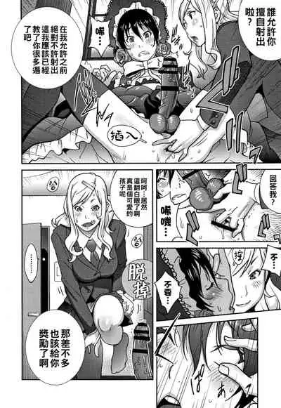 Haha to Ane to Aoi Ichigo no Fromage Ch. 1