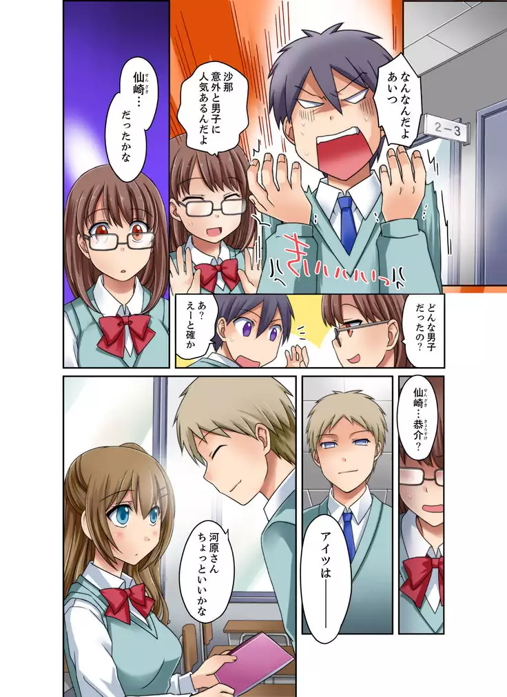 gurogyaru to mitchaku pūru SEX! - Hōkago Yari-sugi iinkai - 2