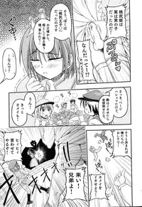 [Anthology] Ero Shota 14 - Koukan x Koukan x Otokonoko