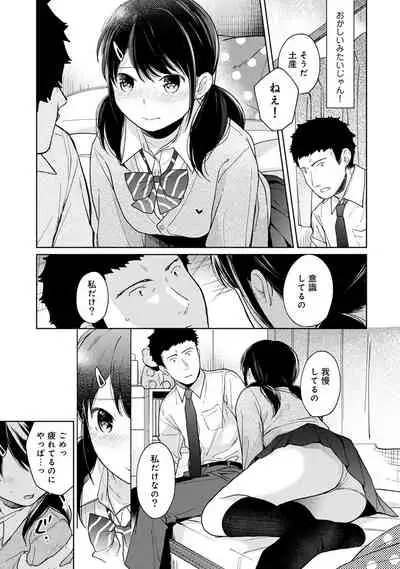 [Fumitsuki Sou] 1LDK+JK Ikinari Doukyo? Micchaku!? Hatsu Ecchi!!? Ch. 1-19