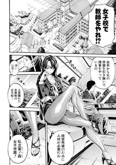 [Brother Pierrot] Bukatsu Shoujo Paradise ~Asekkaki no Tenshi-tachi~ [Digital]