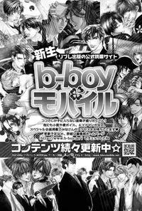 [Anthology] b-BOY Phoenix Vol.10 Odougu Tokushuu