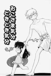 [Ditama Bow] Kibun Kibun