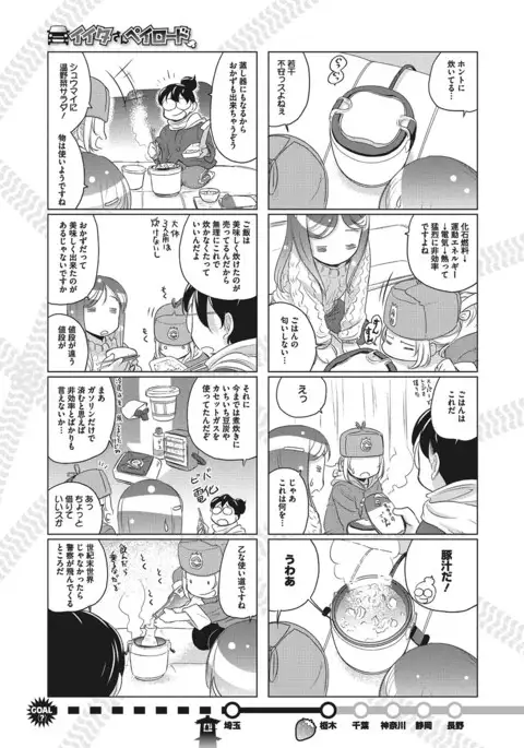 COMIC Megastore Alpha 2017-01