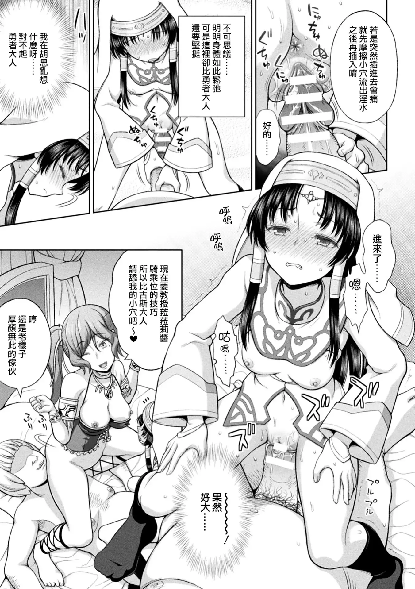 Seijo no Kenshin Ch. 1-6