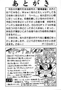 [M's I's (MiDoRi To MuTuMi)] Poke Poke Man Man (Mamotte Shugogetten!)