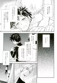 (SPARK11) [bb (Ume)] Paradise Lost (Boku no Hero Academia)