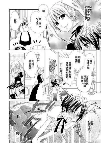 Himitsu no Omocha-bako | 秘密的玩具箱