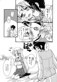 [Narusawa Kei] Junai Tricolore