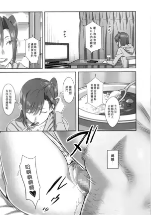 Kaki no Hoshuu Compilation 1-10+ Sailor Jooby