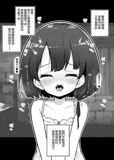 Netorare Yuusha Onna-Shinkan Roze Kyuusai IF Ruuto