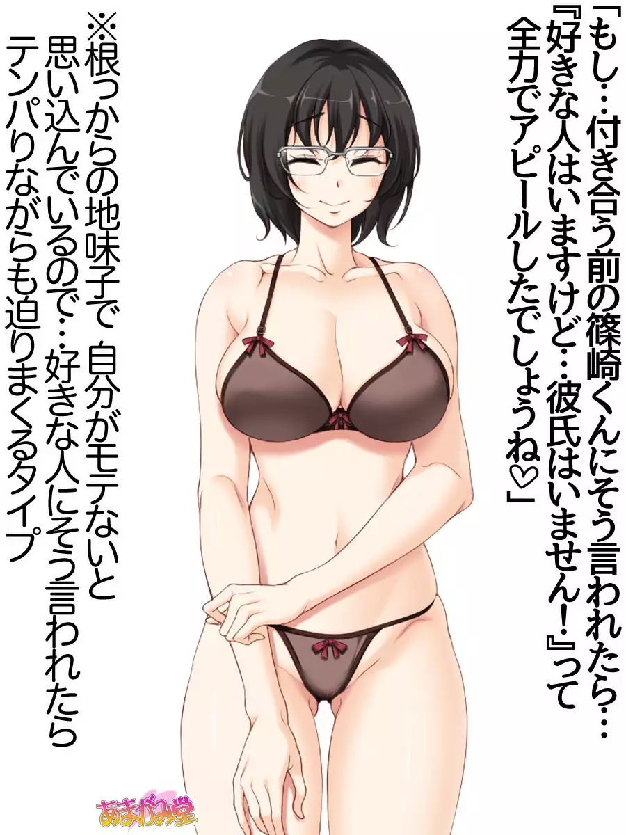 七瀬ちゃんNTR！第２部 第 1~6.8 話