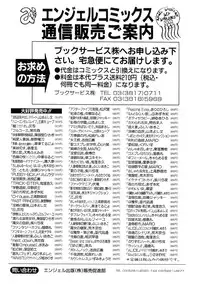 [Yamamoto Yoshifumi] Inran Kyonyuu Nakadashi Apart