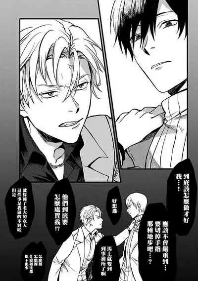 Hebi to Hoshikuzu | 蛇与群星