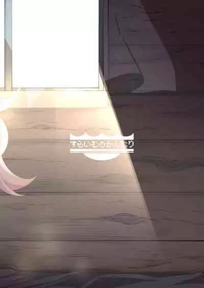 Elf-ka no Kusuri 2 | 妖精化之藥 2