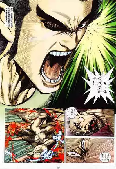 【海虎武神】 006