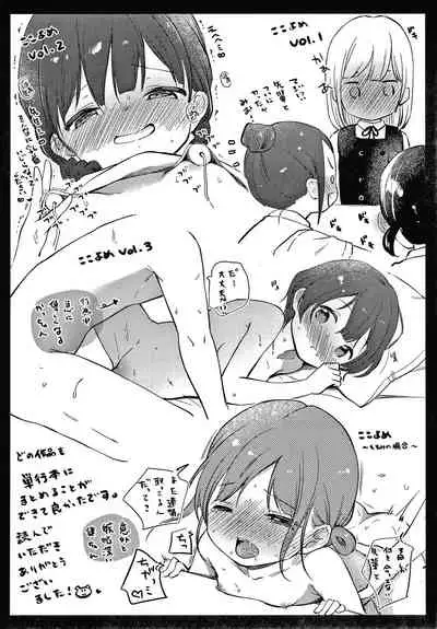 Kokoro ga Yomeru Kare to, Ecchi na Mousou o Suru Kanojo.