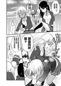 [Dennou Chocolate (AwA)] Haizara Sandbag | 煙灰缸沙包 [Chinese] [沒有漢化] [Digital]