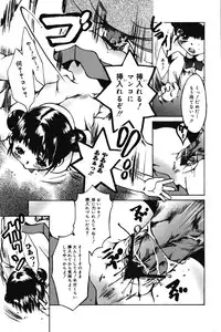 [NyancoMIC] Chibikko Maruhi Nikki - Secret Diary of Kid