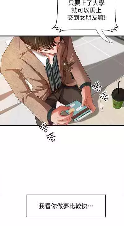 [肉味果實&金文圖]御姐的实战教学 EP.1(正體中文)高畫質版本