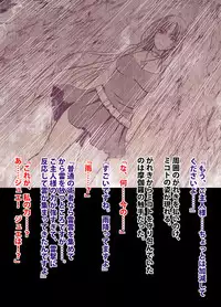退魔士ミコト２後編コミックVer