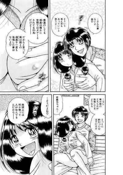 義母×義姉×義妹★5人でエッチな生活～い・い・コ・ト～