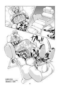 [Circle B.C.A. (Tsuno)] Omakebon [Digital]