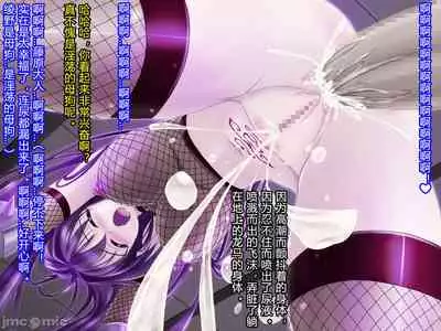 [Akuma Toshi Keikaku (Akumakko, Toshizo)] Netorare Ura Shugyou[村长和一袋子渣渣联合汉化]