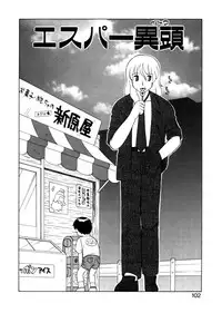 [Ogami Wolf] Yawaraka Daisharin