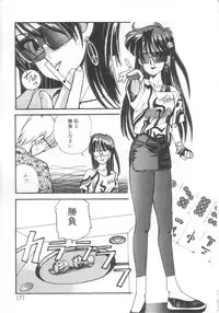 [Koio Minato] Mahou no Shiho-chan 2