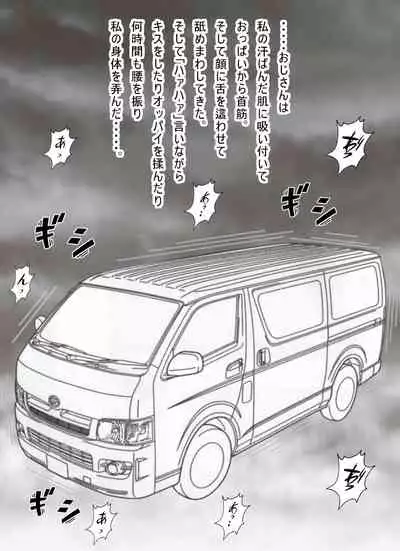 [Circle Kotatubuton] Shoujo wa Otonatachi no Nagusa ni Naru