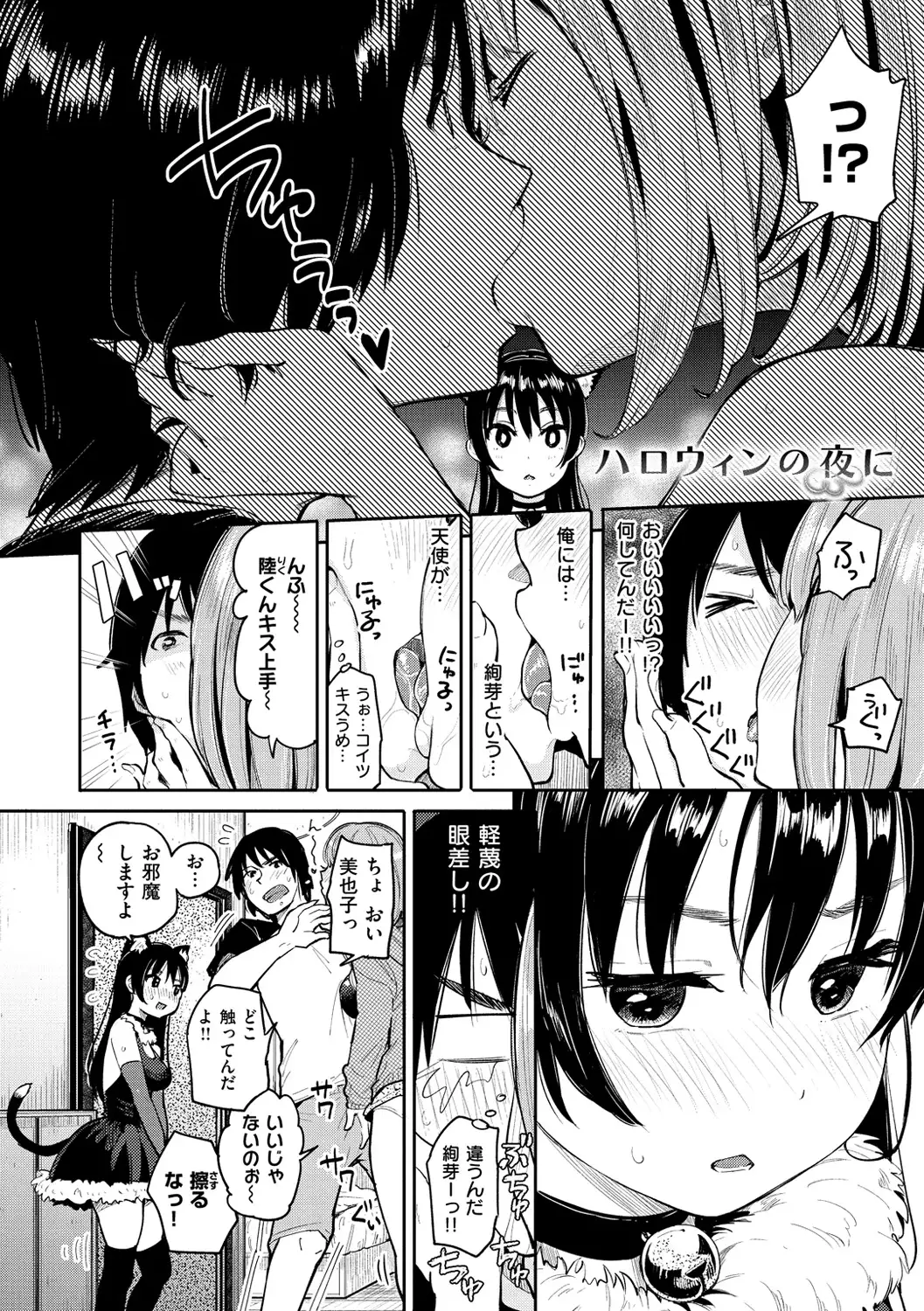 Hamideru Kimochi - Hamipai! Fall in Love.