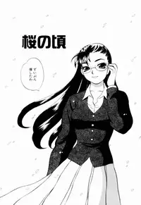 [Yukiyanagi] Kinyoubi no Ningyohime - Friday Mermaid Princess