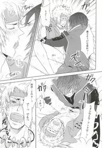 一本槍で参る! (Sengoku Basara)